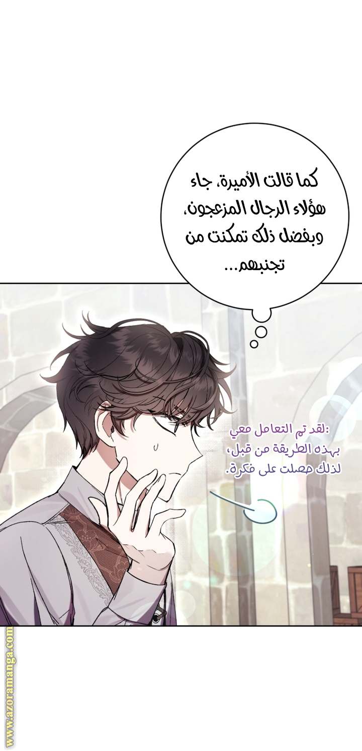 الصفحة 34
