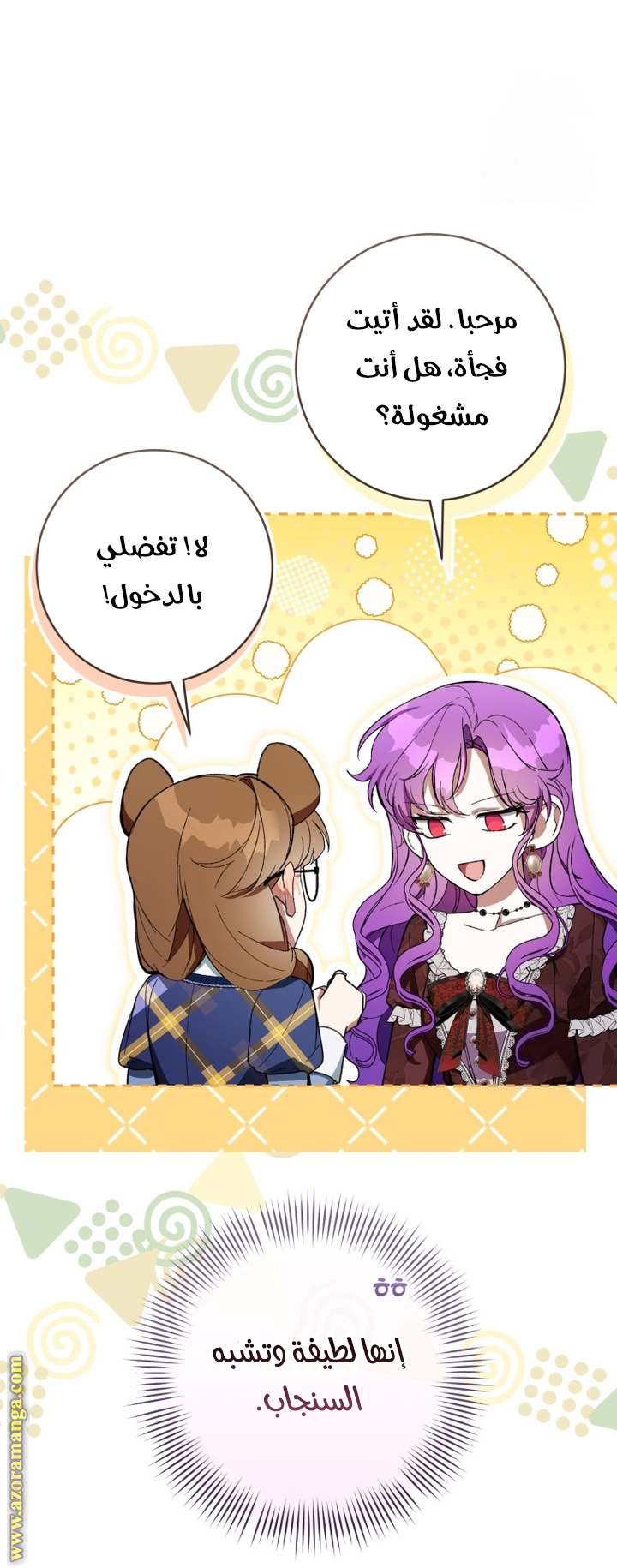 الصفحة 7