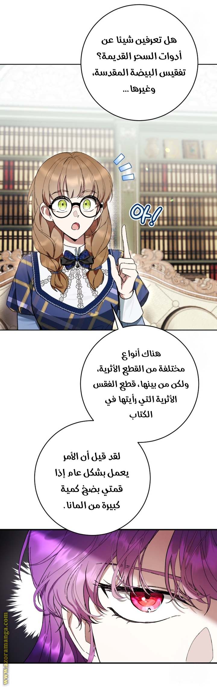 الصفحة 24
