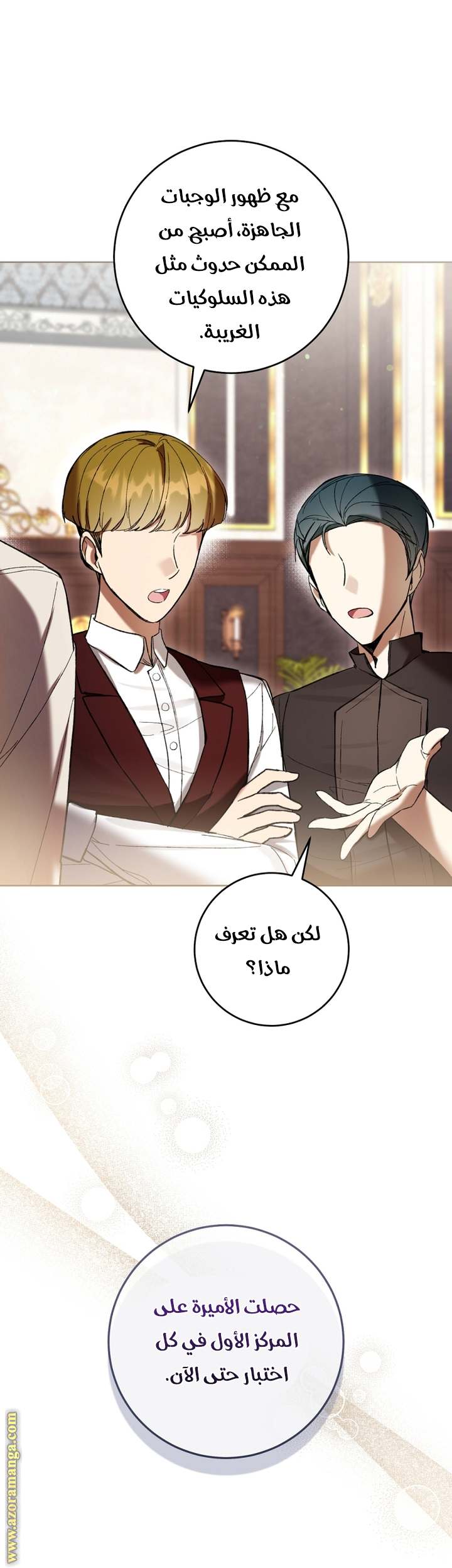الصفحة 57