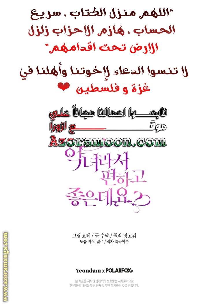 الصفحة 67