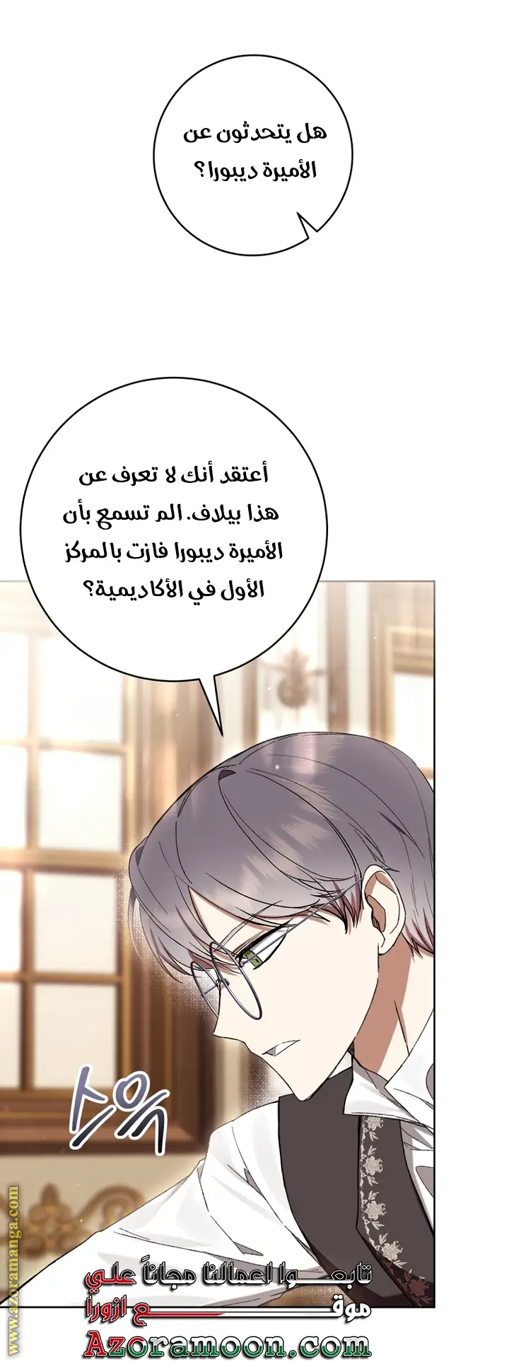 الصفحة 25