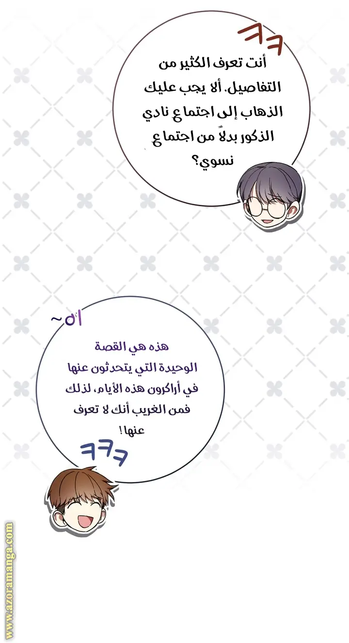 الصفحة 33
