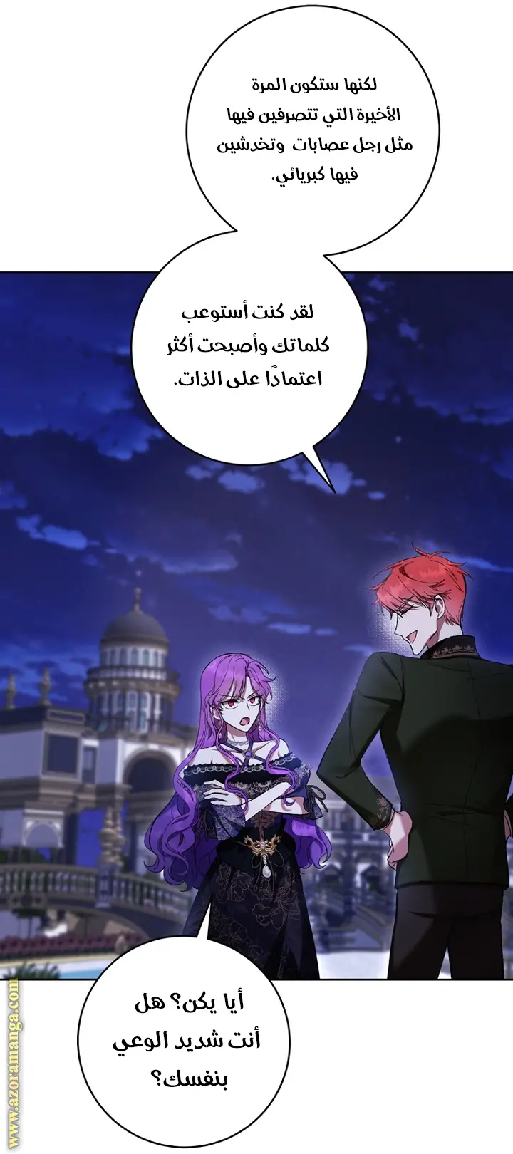 الصفحة 53