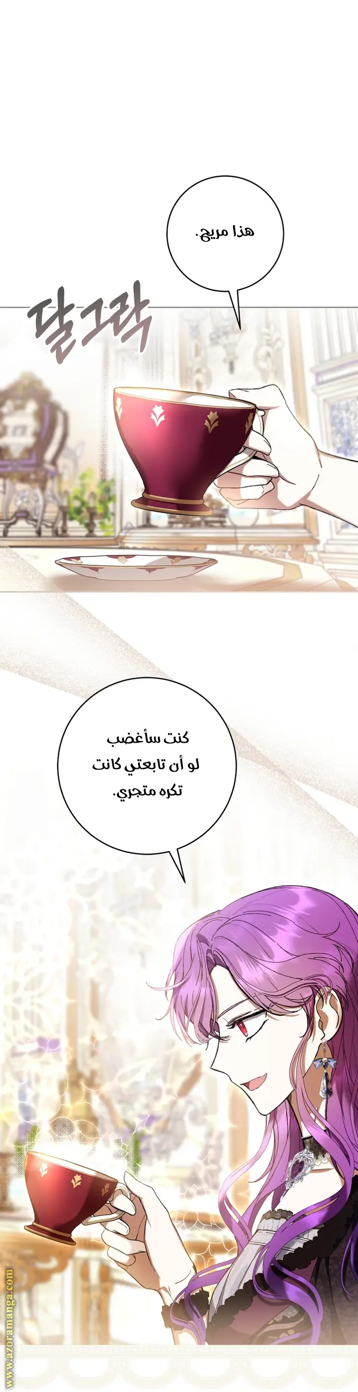 الصفحة 36