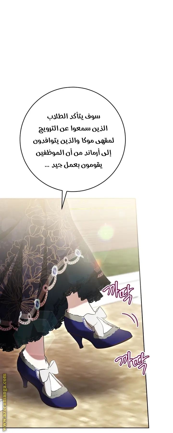 الصفحة 54