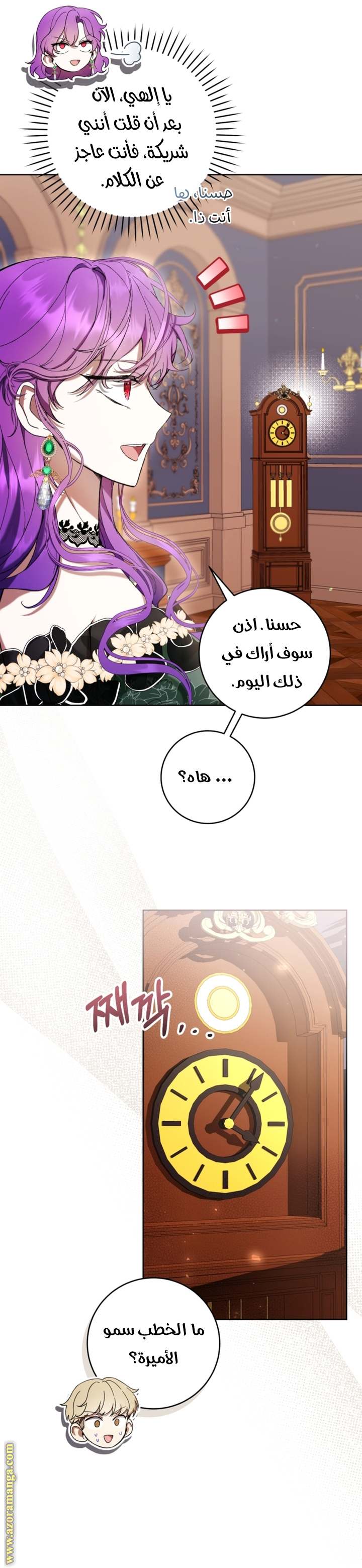 الصفحة 6