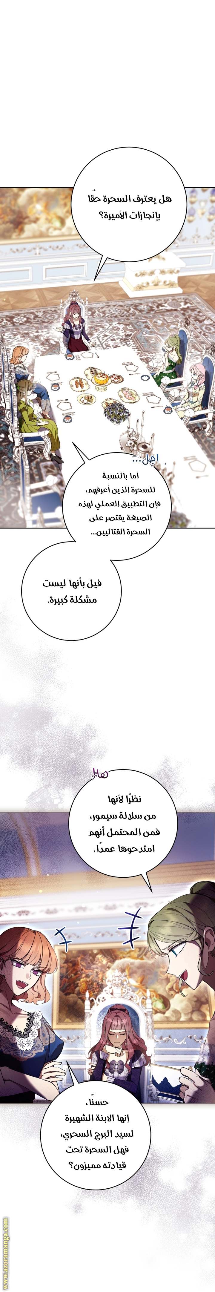 الصفحة 21