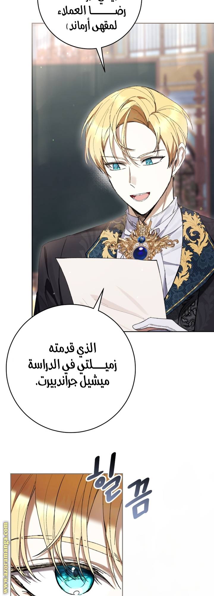 الصفحة 7