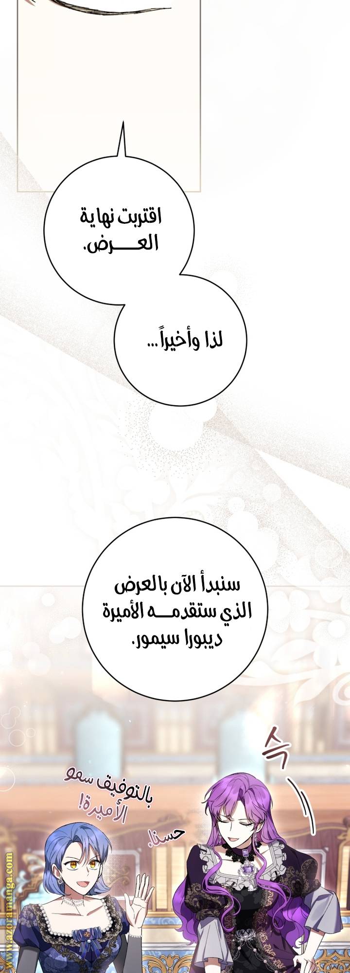 الصفحة 8
