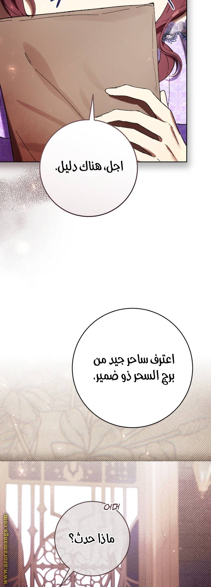 الصفحة 36