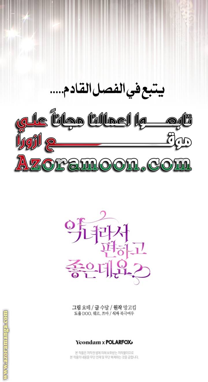 الصفحة 53