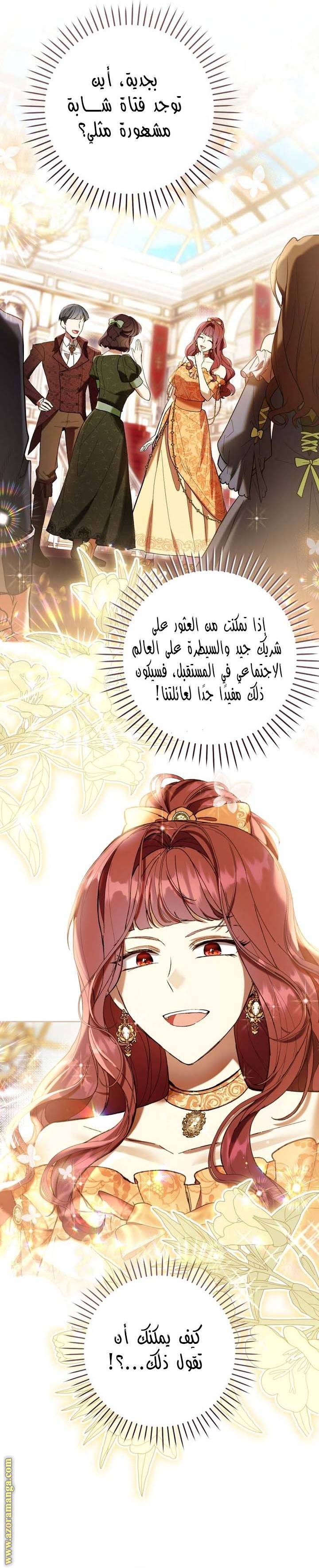 الصفحة 6