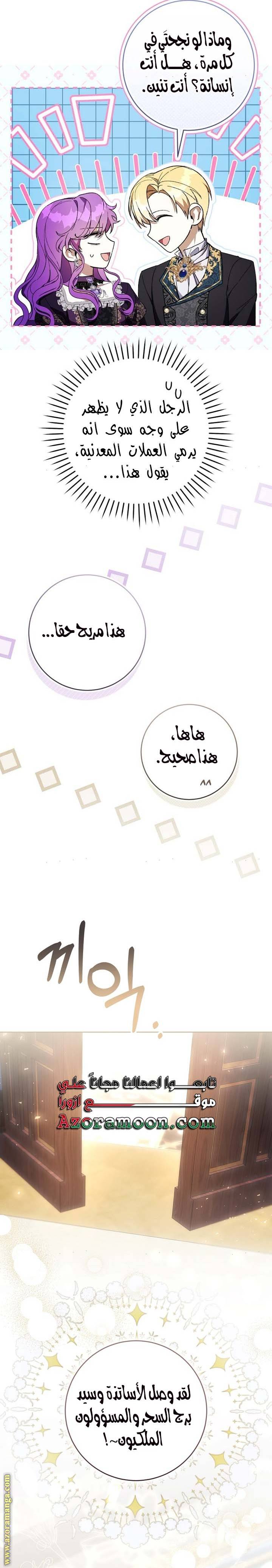 الصفحة 20