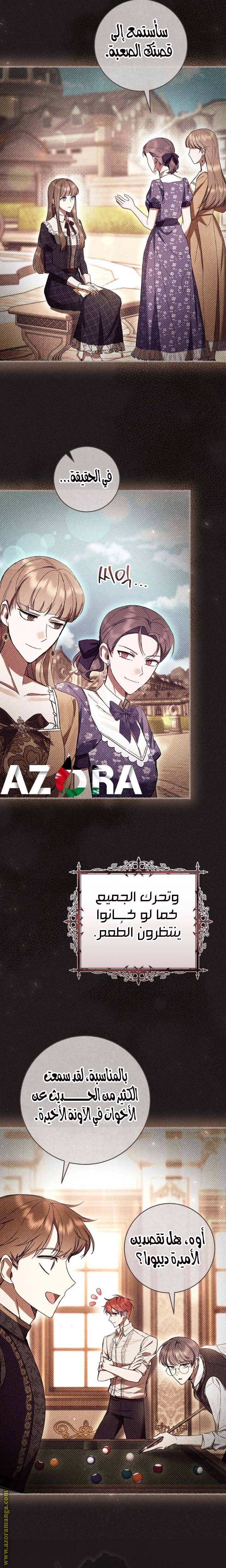 الصفحة 7