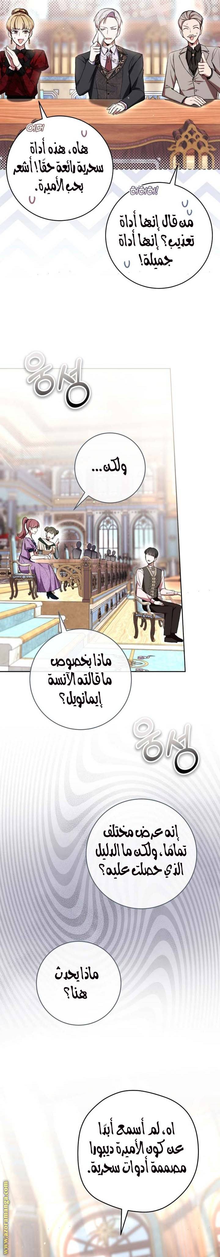 الصفحة 12