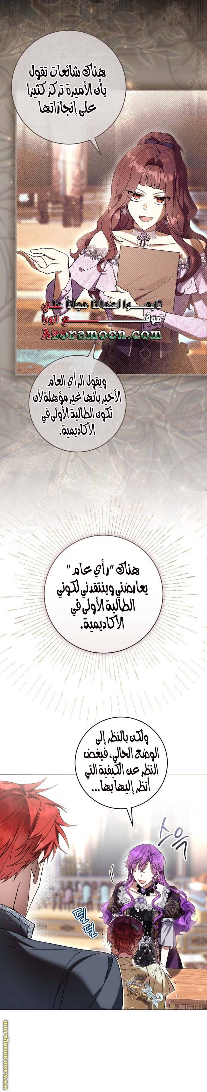 الصفحة 25