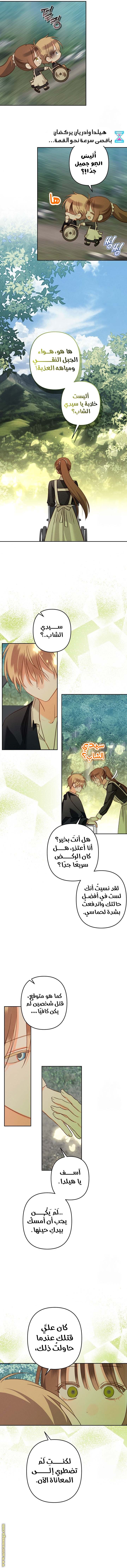 الصفحة 9