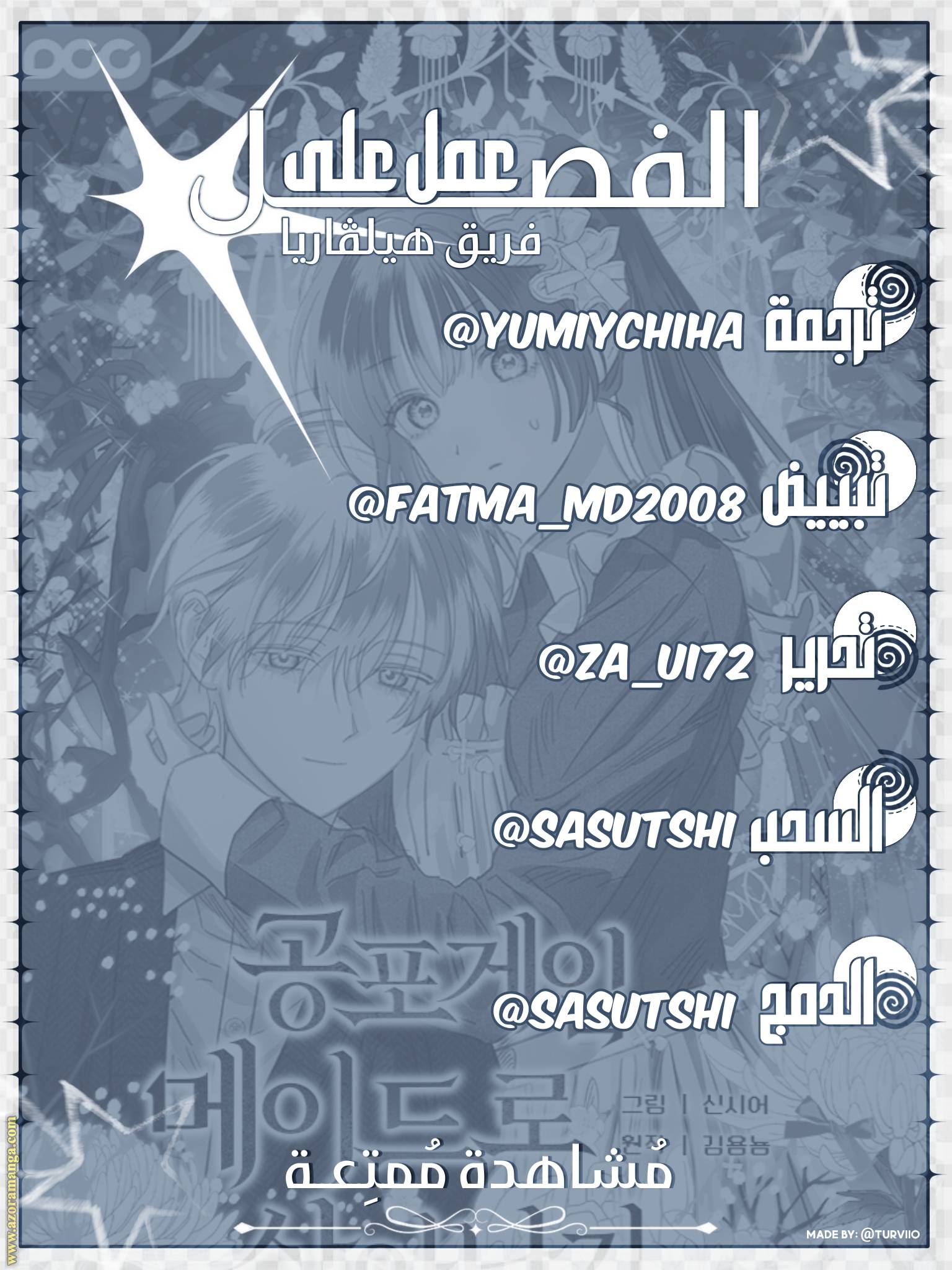 الصفحة 12