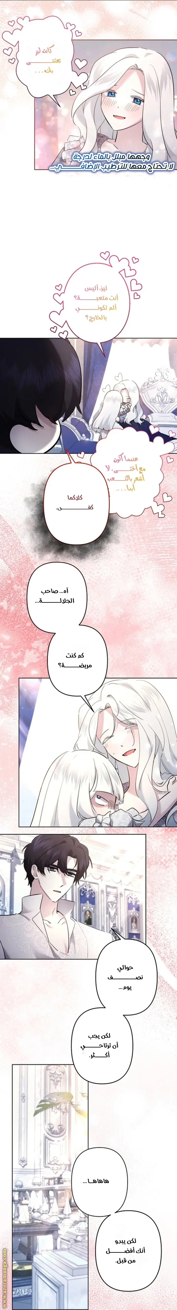 الصفحة 6