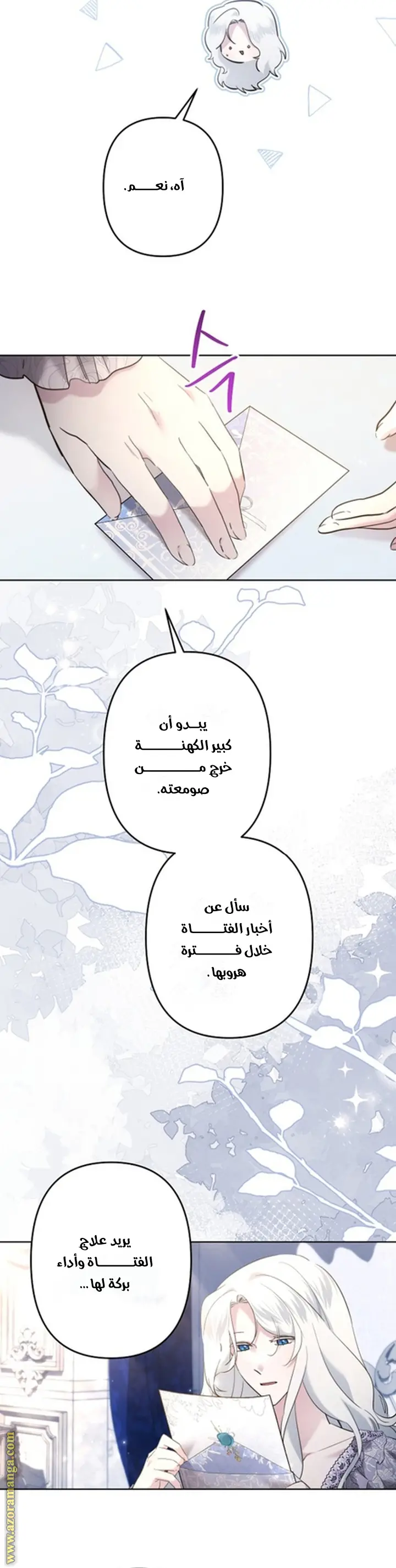 الصفحة 24