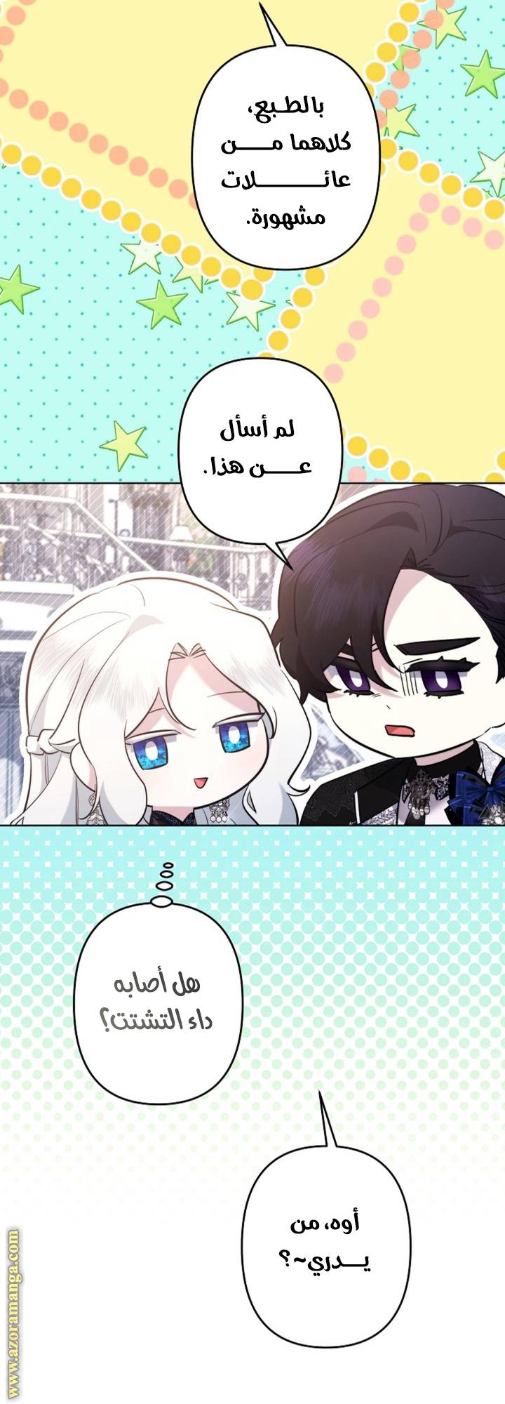 الصفحة 23
