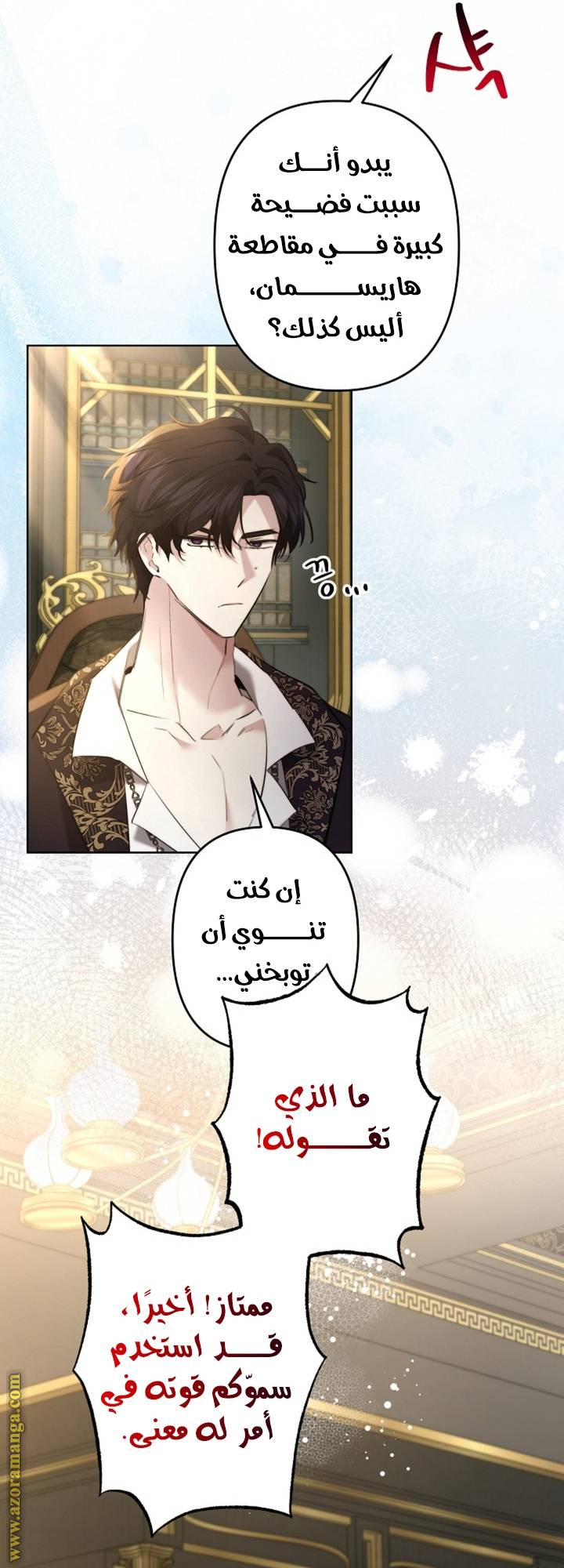 الصفحة 6
