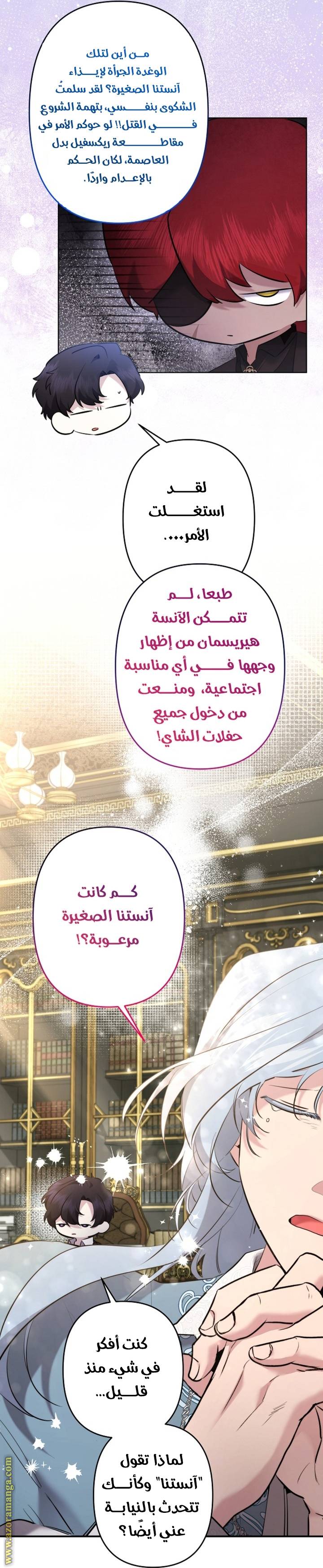 الصفحة 8