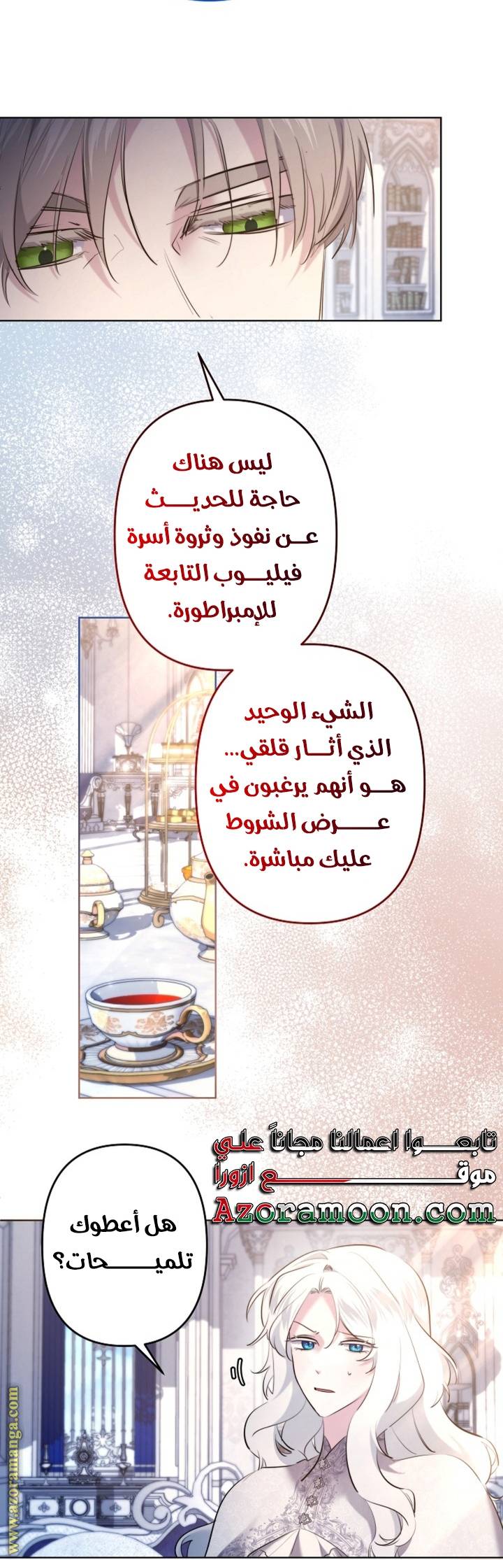 الصفحة 27