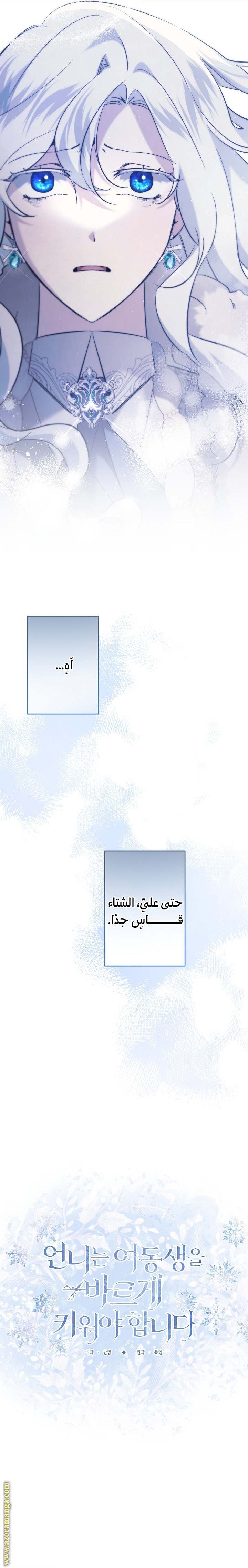 الصفحة 6