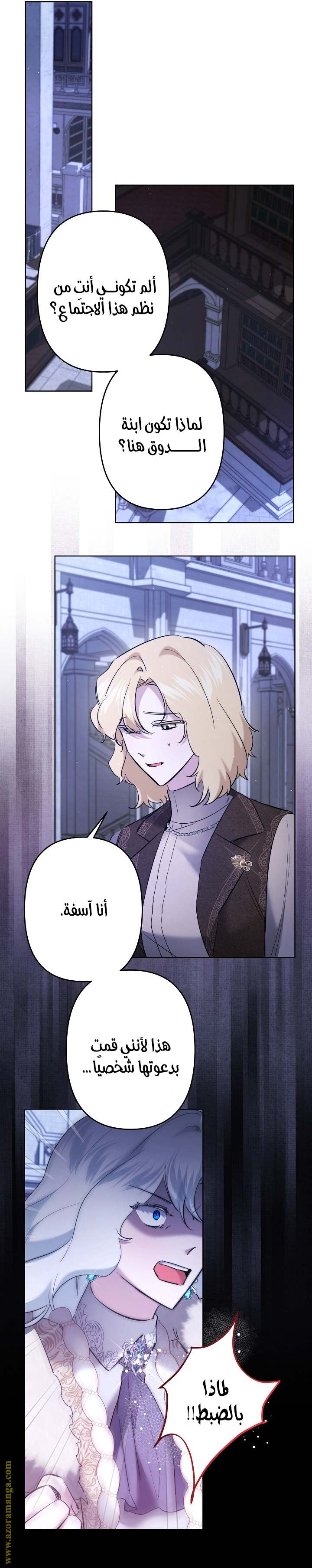 الصفحة 7