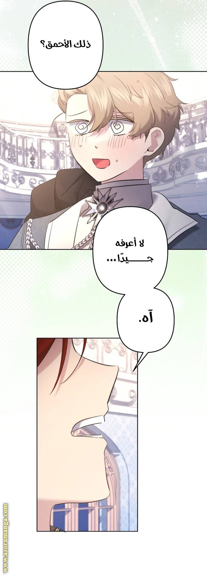 الصفحة 24