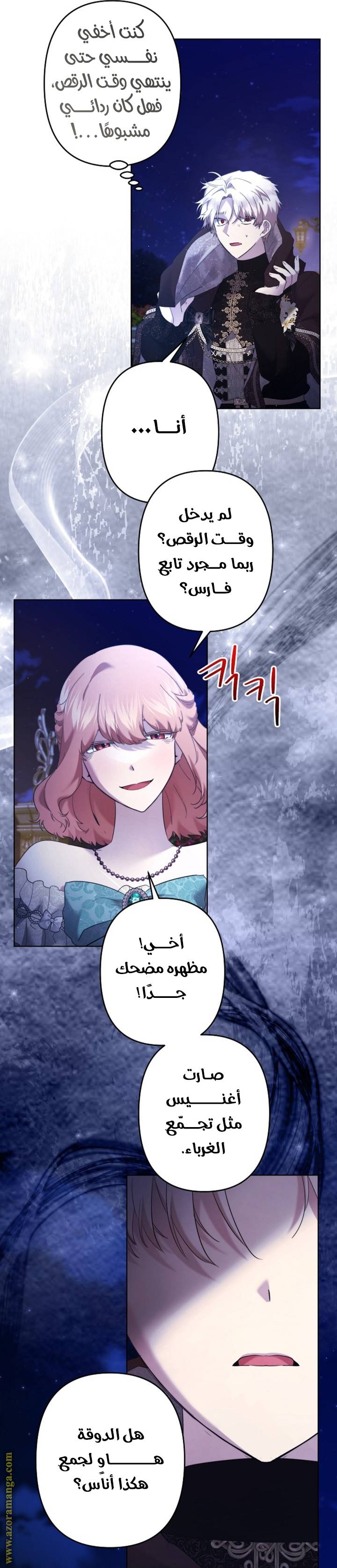 الصفحة 32