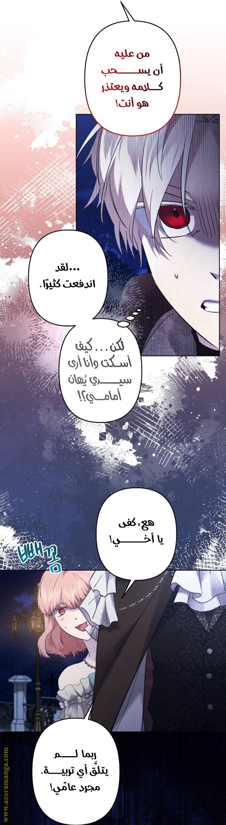 الصفحة 37