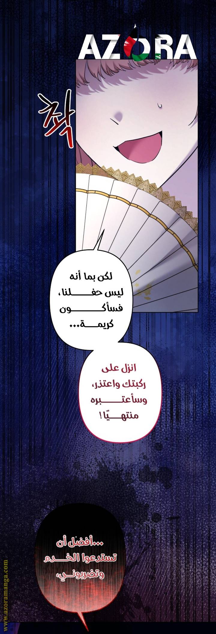 الصفحة 38