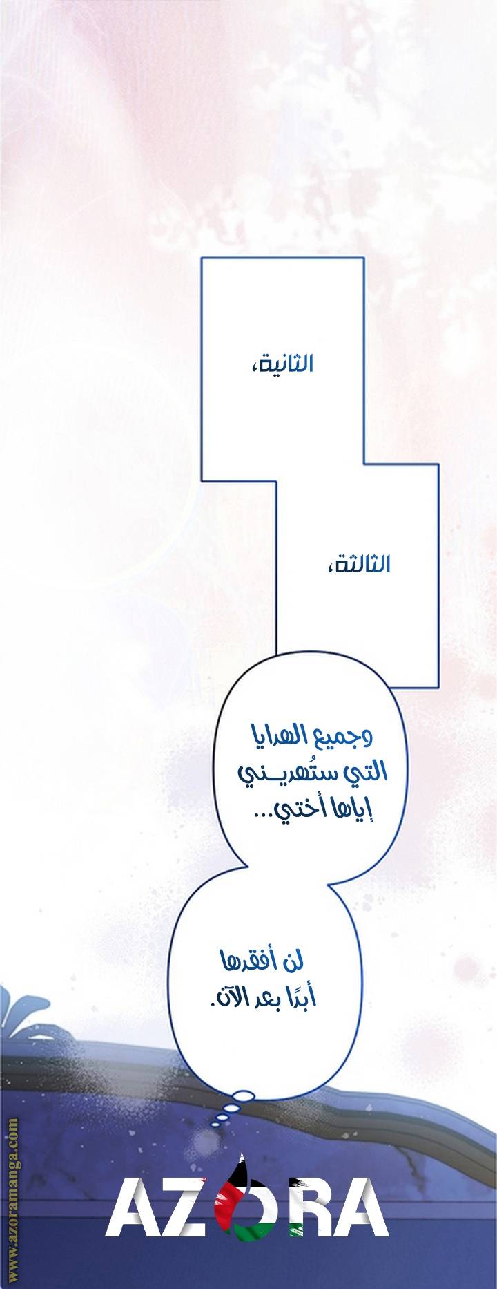 الصفحة 34
