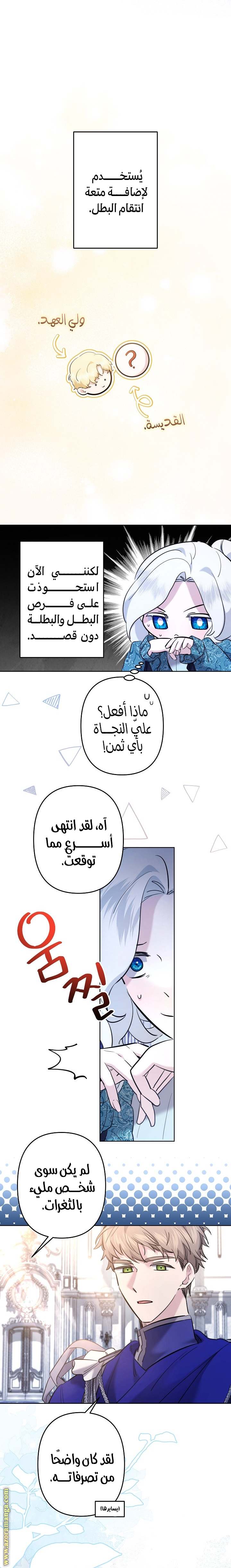 الصفحة 6