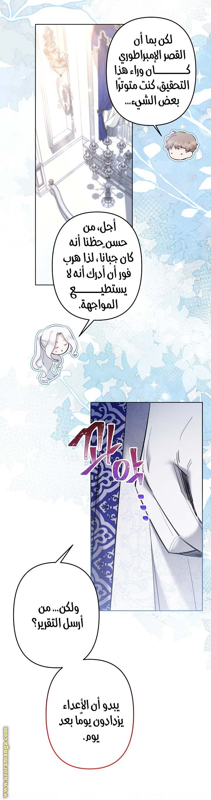 الصفحة 7