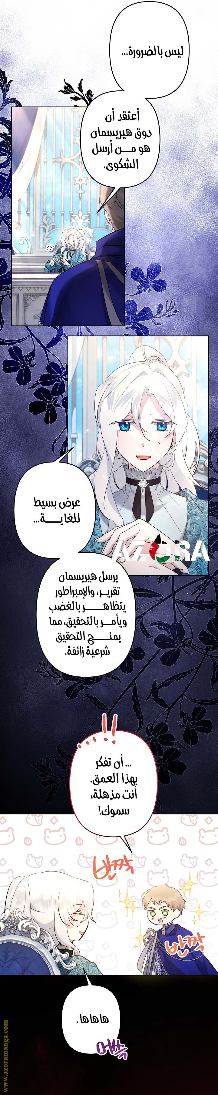 الصفحة 8