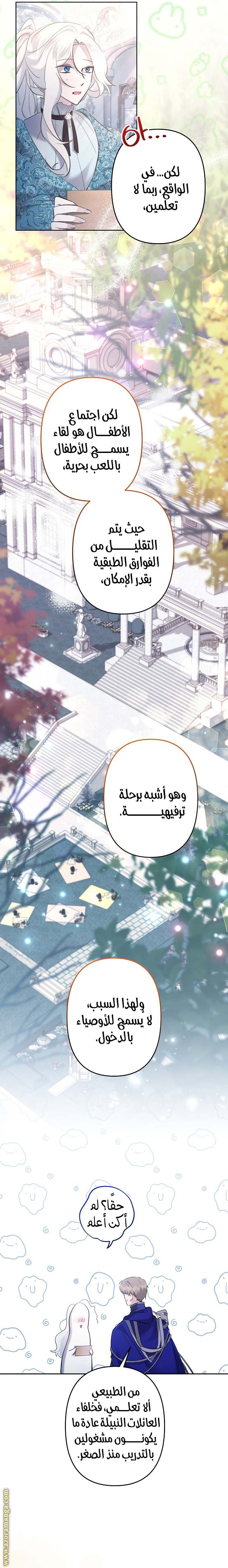 الصفحة 14