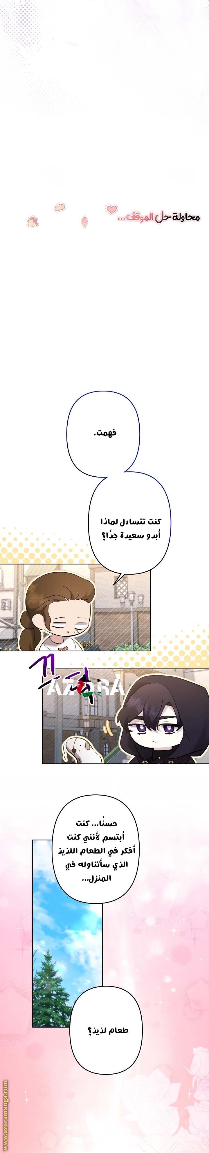 الصفحة 5