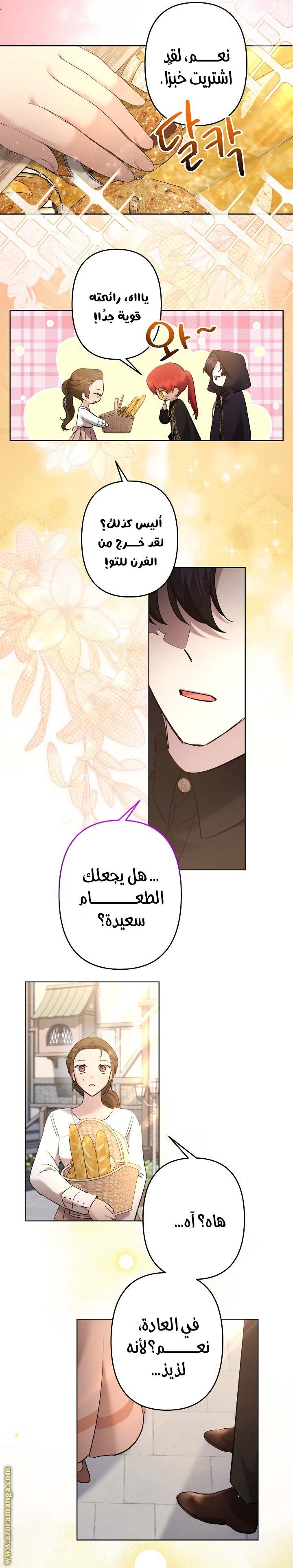 الصفحة 6