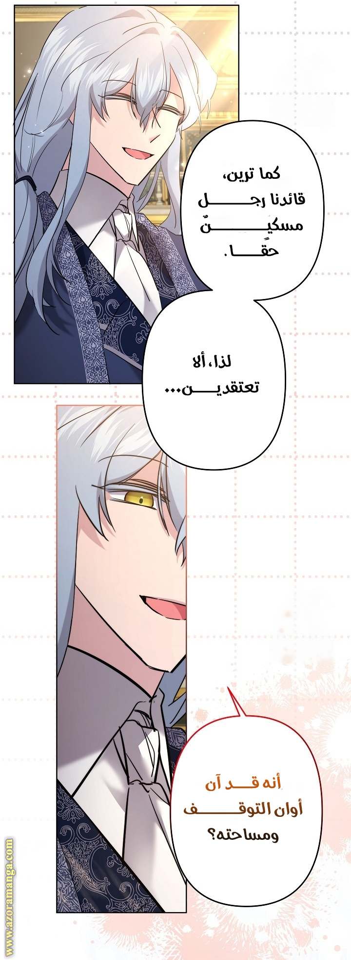 الصفحة 5