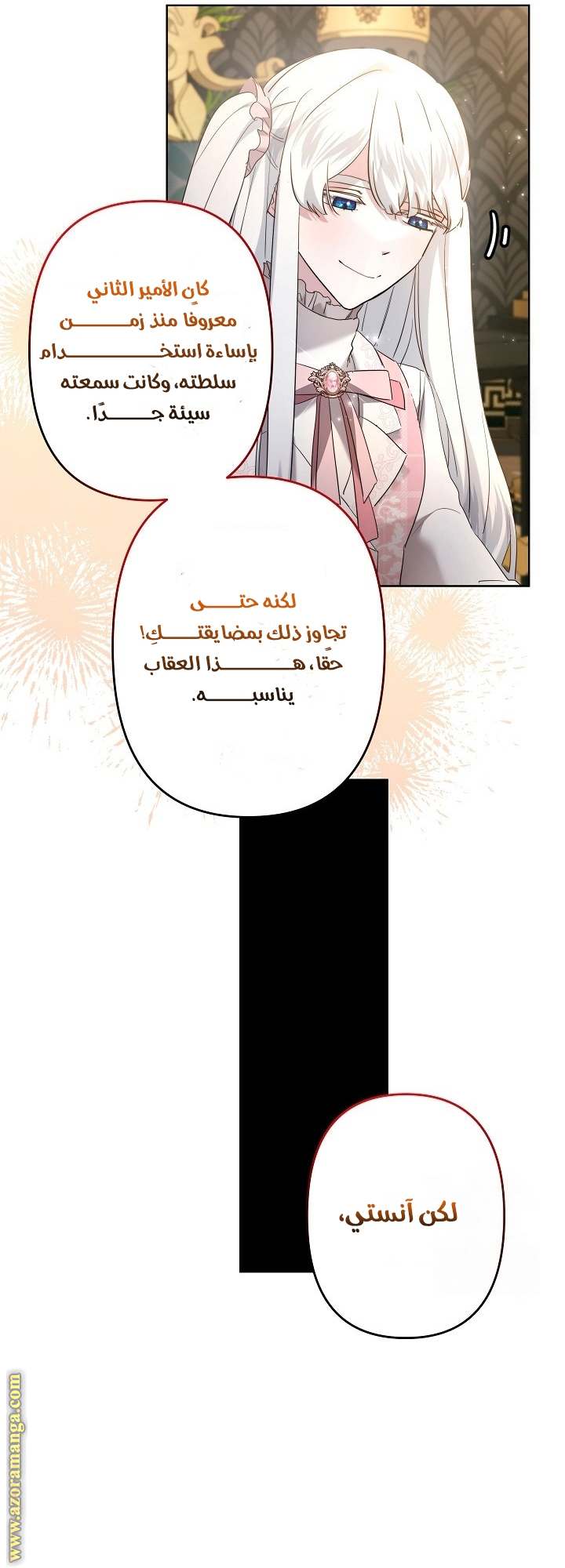 الصفحة 11