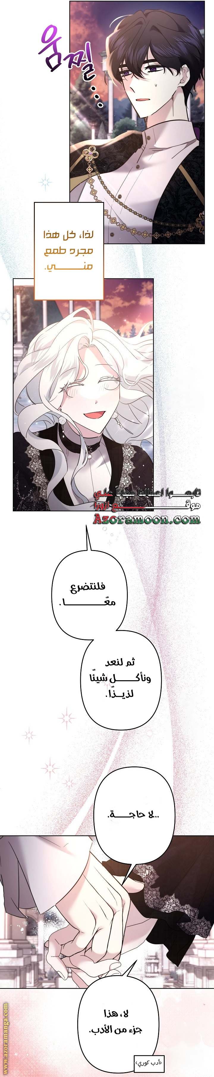 الصفحة 37