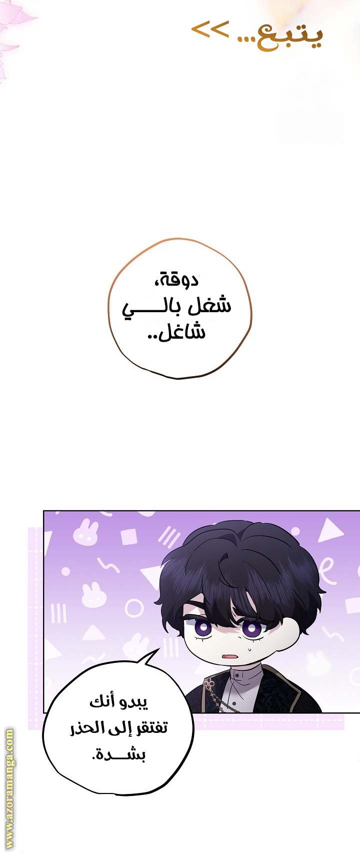 الصفحة 40