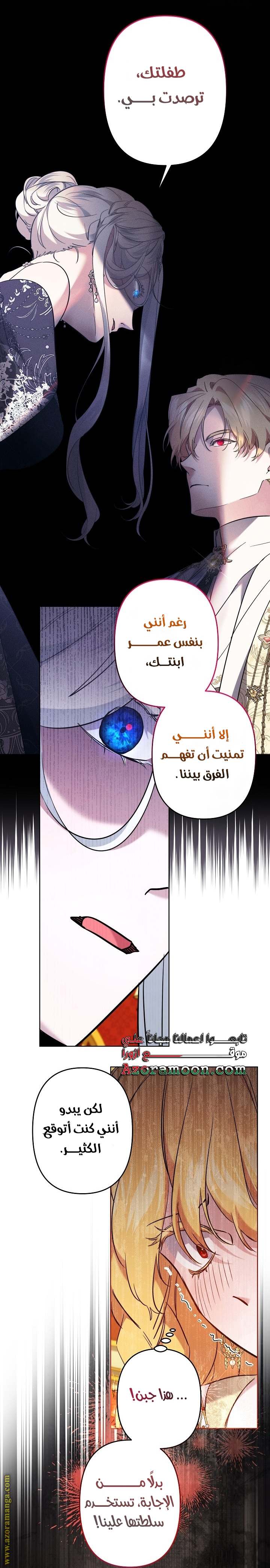 الصفحة 14