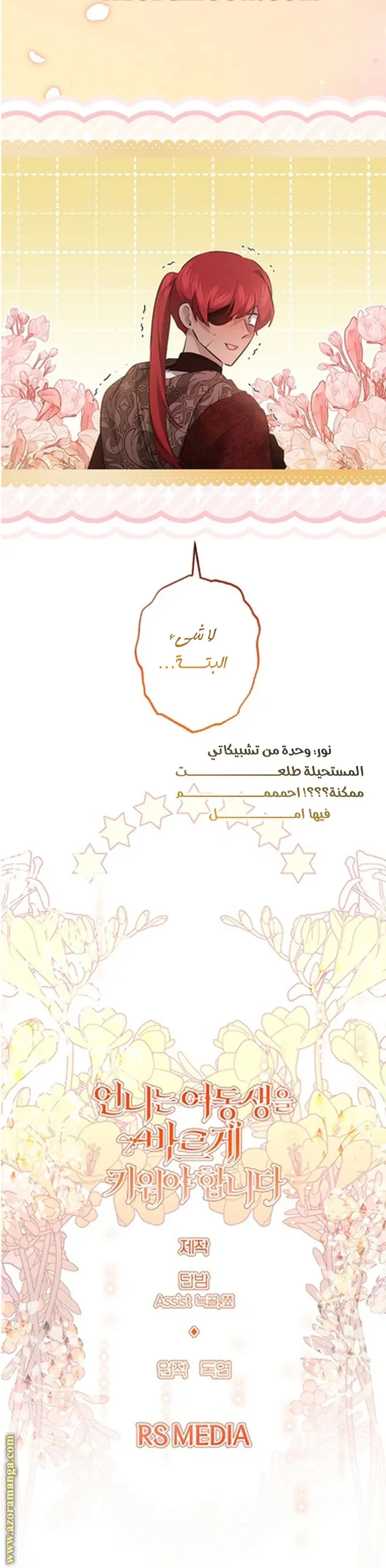 الصفحة 36