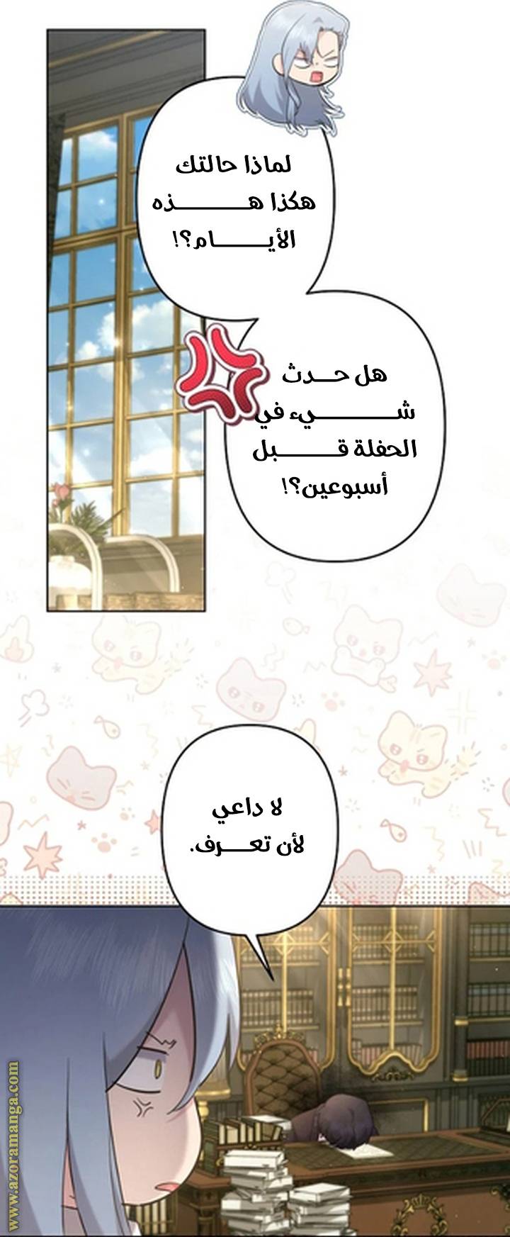 الصفحة 29