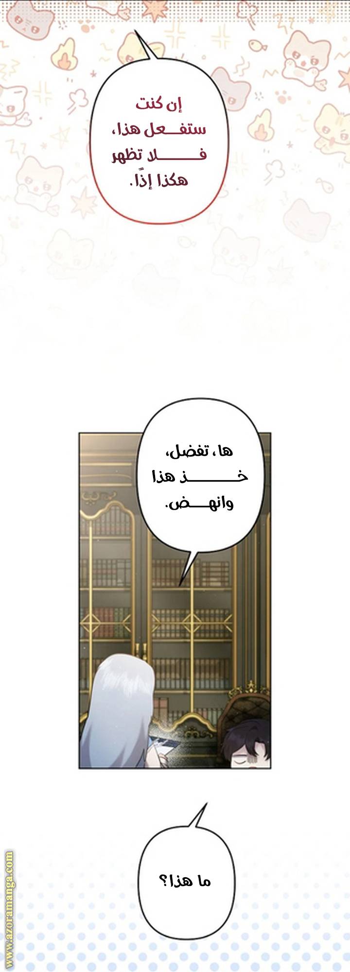الصفحة 30